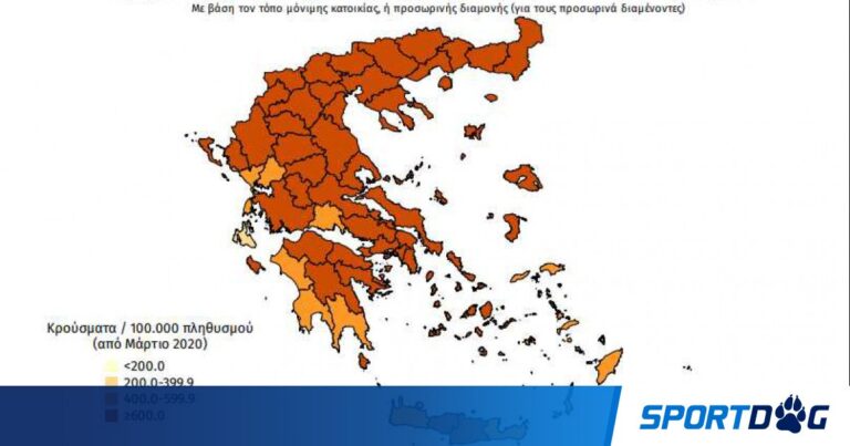 Η χαρτογράφηση του κορωνοϊού! Πού εντοπίστηκαν τα 1.630 νέα κρούσματα του Σαββάτου | Sportdog Team