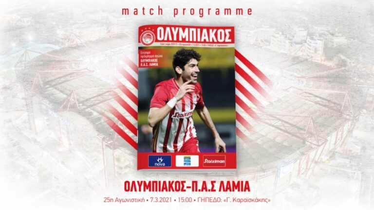 Το Match Programme του Ολυμπιακός-Λαμία! | Thrylos24.gr