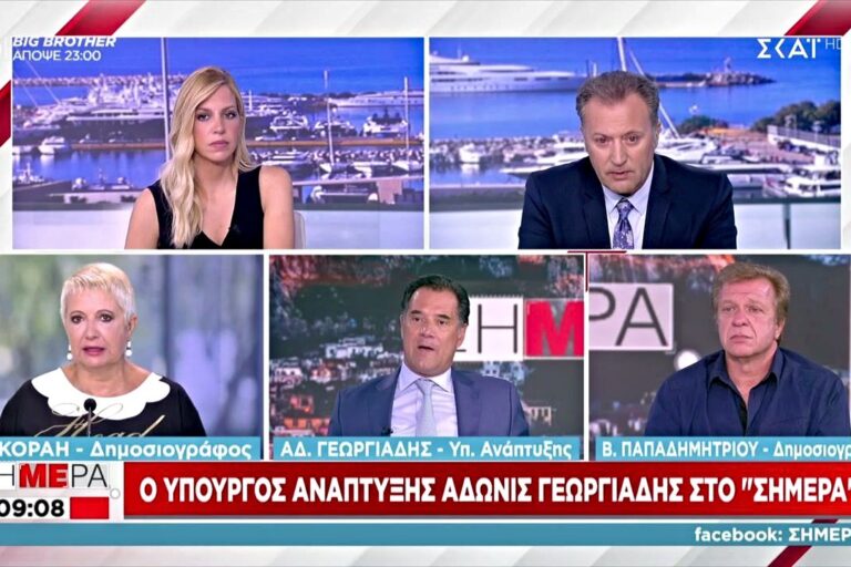 Άδωνις: «Μη φοβάστε, θα δείτε ακρίβεια, αλλά θα πληρώνετε λιγότερους φόρους» (vid)